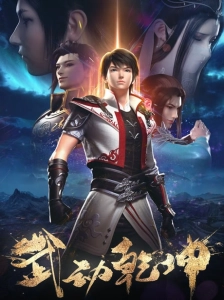 دانلود انیمه Wu Dong Qian Kun 2nd Season