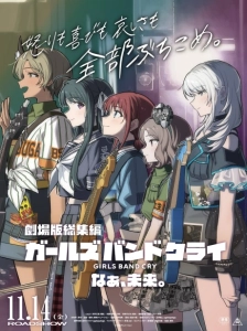 Girls Band Cry Movie