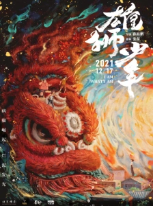 دانلود انیمه Xiong Shi Shaonian