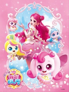 دانلود انیمه Princess Catch! Tiniping