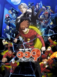 دانلود انیمه Cyborg 009: Nemesis