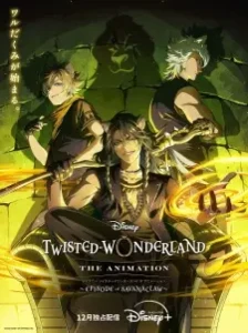 Disney Twisted-Wonderland The Animation: Episode of Savanaclaw