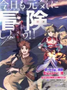 Tsuihou sareta Cheat Fuyo Majutsushi wa Kimama na Second Life wo Ouka suru. Ore wa Buki dake ja Naku, Arayuru Mono ni "Kyouka Point" wo Fuyo Dekiru shi, Ore no Ishi de Itsudemo Kouka wo Kaijo Dekiru kedo, Nokotta Hitotachi Daijoubu?
